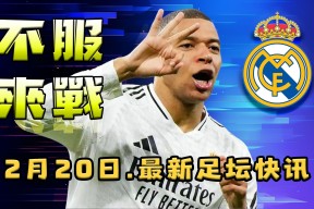 爱游戏登入-包含姆巴佩官方宣布夺冠新规，德国队引发争议！引发球迷热议的词条